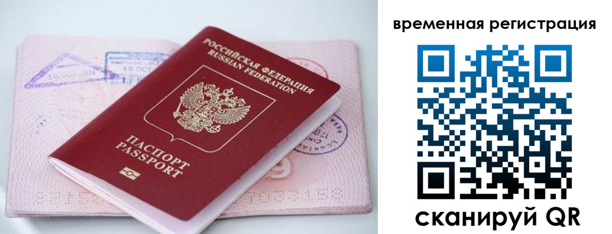 временная регистрация госуслуги в Онеге